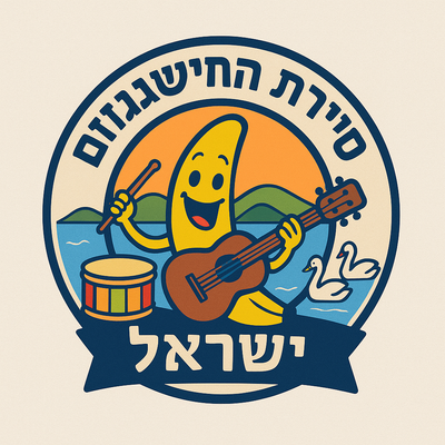 הכשרת מחשגזים חדשים